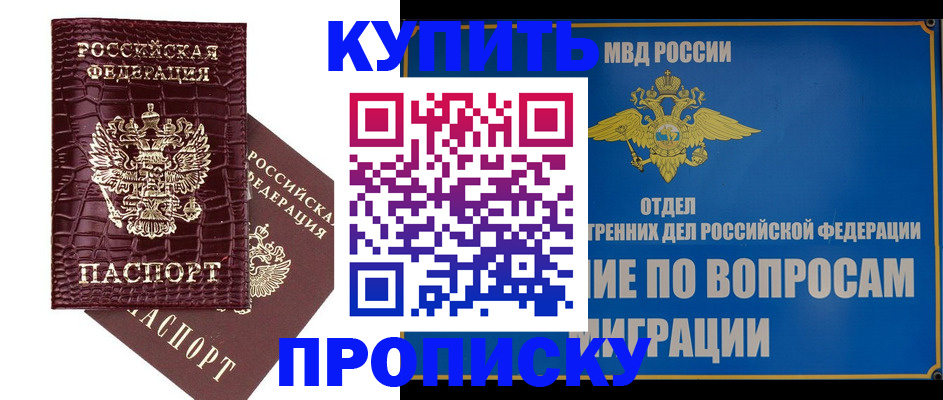 временная регистрация купить в Козельске