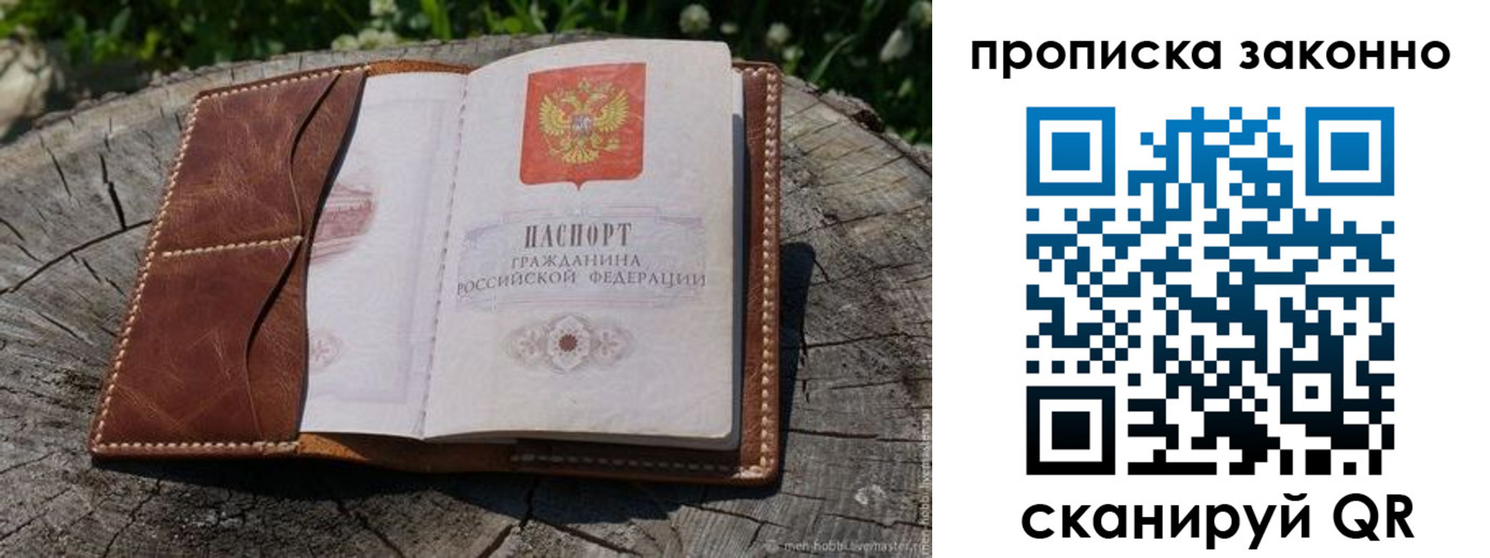 временная регистрация купить в Козельске