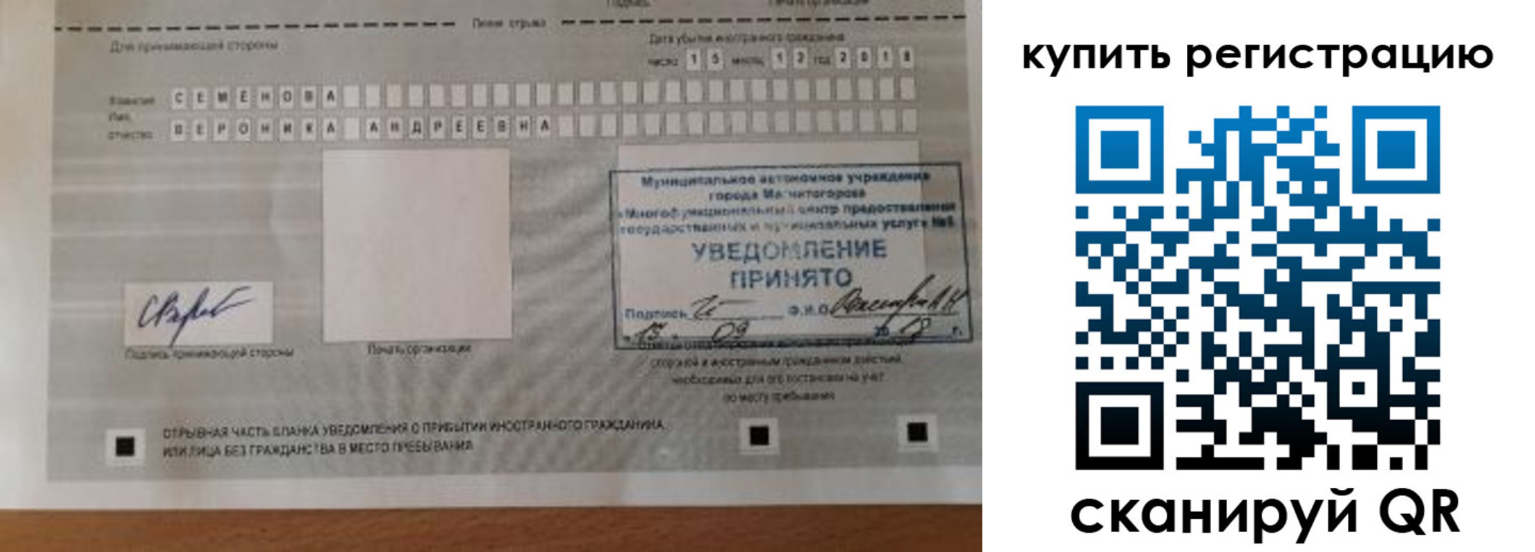 временная регистрация для всех в Козельске