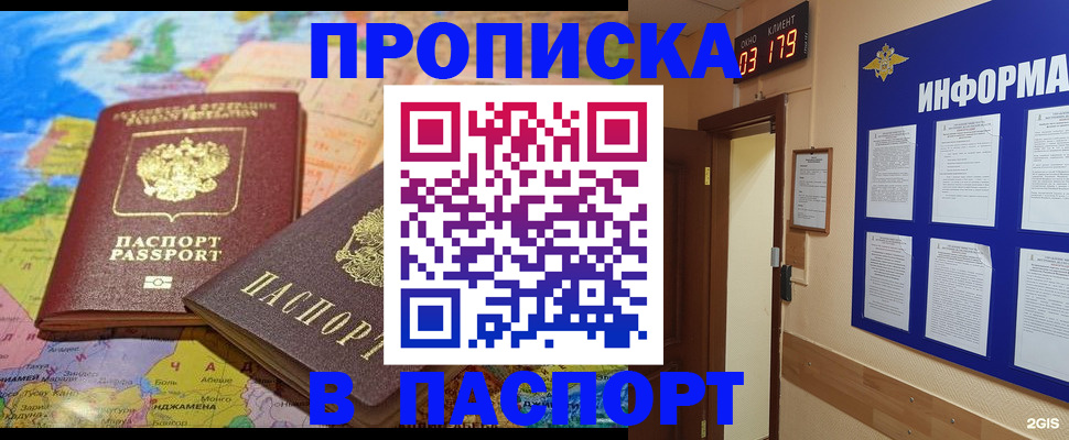 временная регистрация недорого в Козельске
