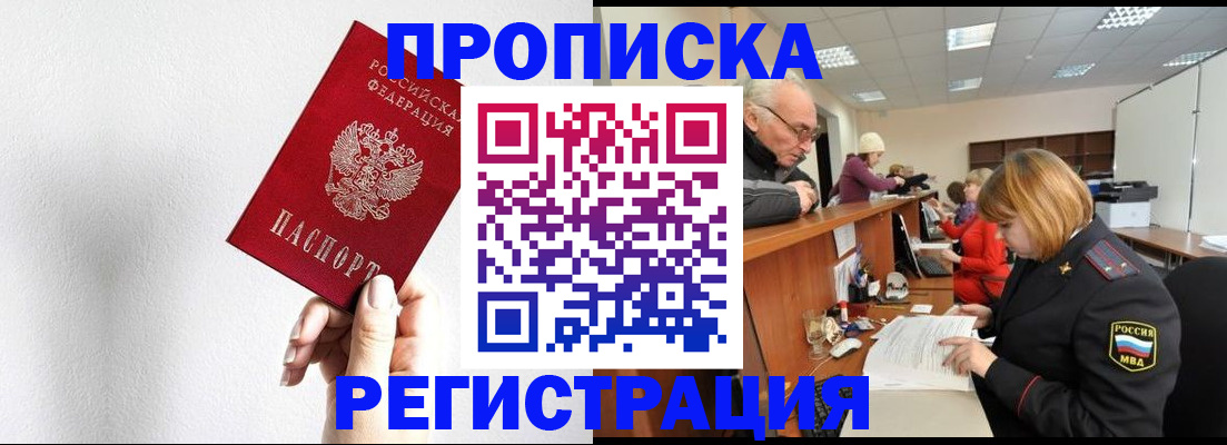 временная регистрация для всех в Козельске