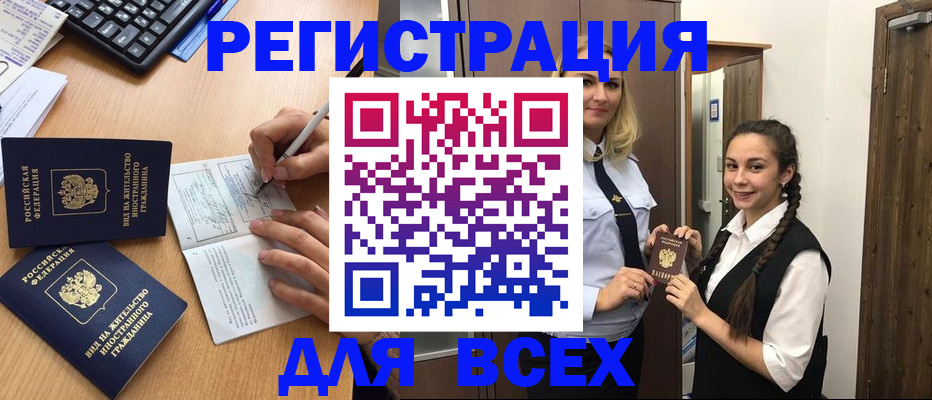 временная регистрация в Козельске