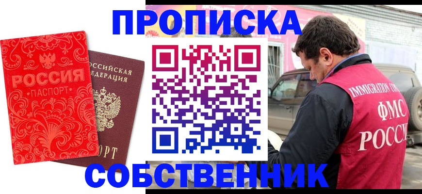 временная регистрация для школы в Козельске