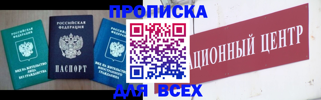купить прописку в Козельске