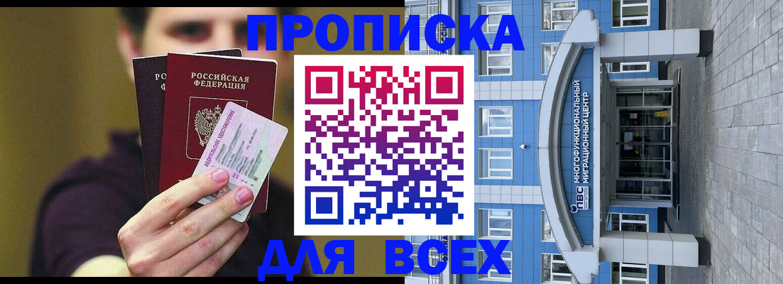 прописка для школы в Козельске